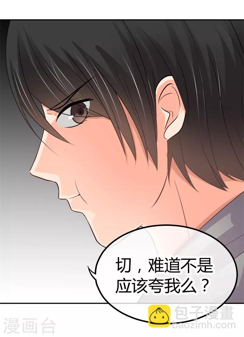 第15话 你，你先起来-第15话