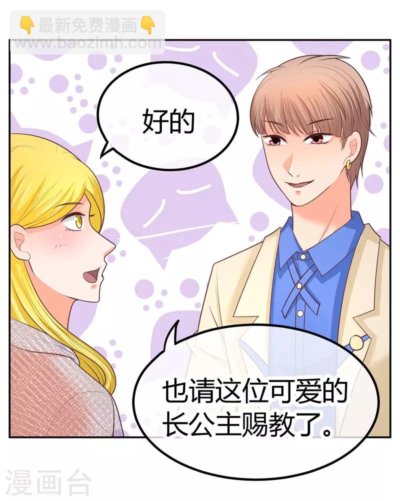 第15话 你，你先起来-第15话