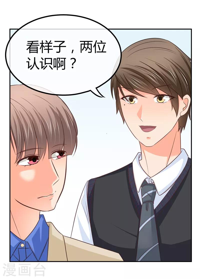 第15话 你，你先起来-第15话