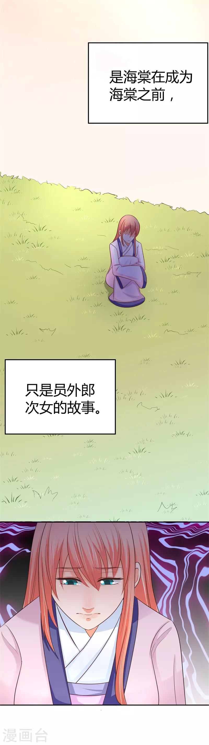 第15话 你，你先起来-第15话