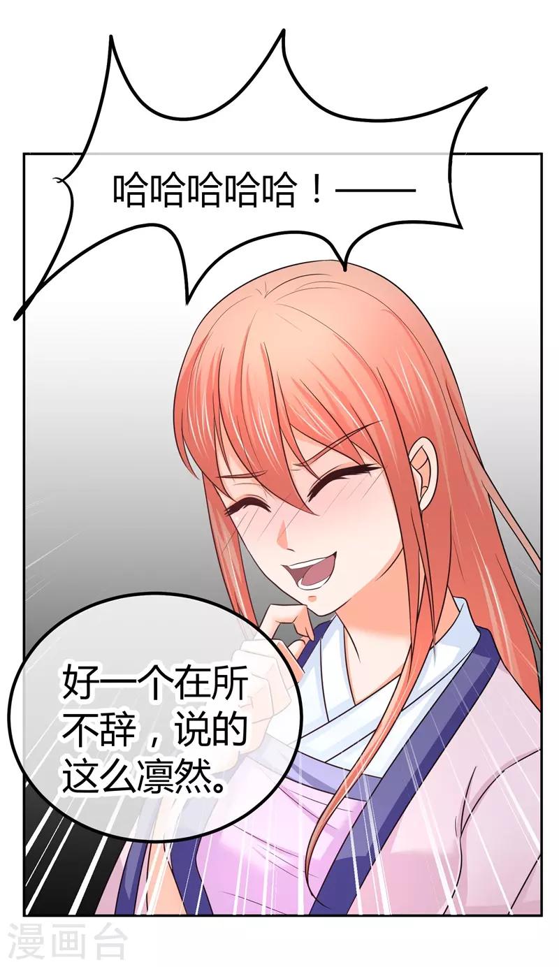 第15话 你，你先起来-第15话