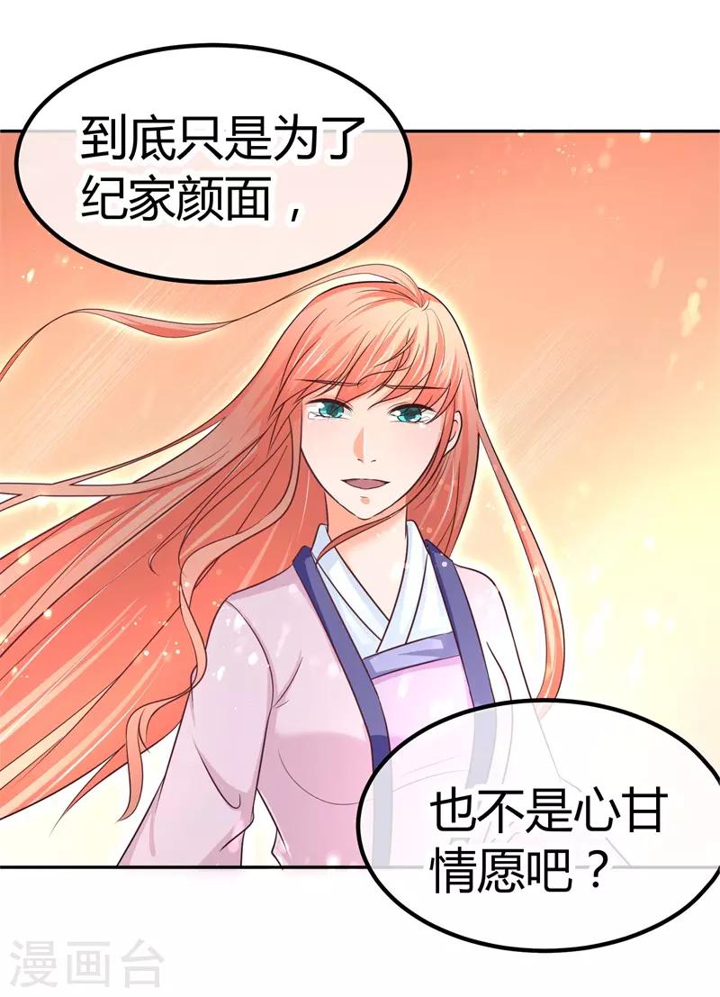 第15话 你，你先起来-第15话