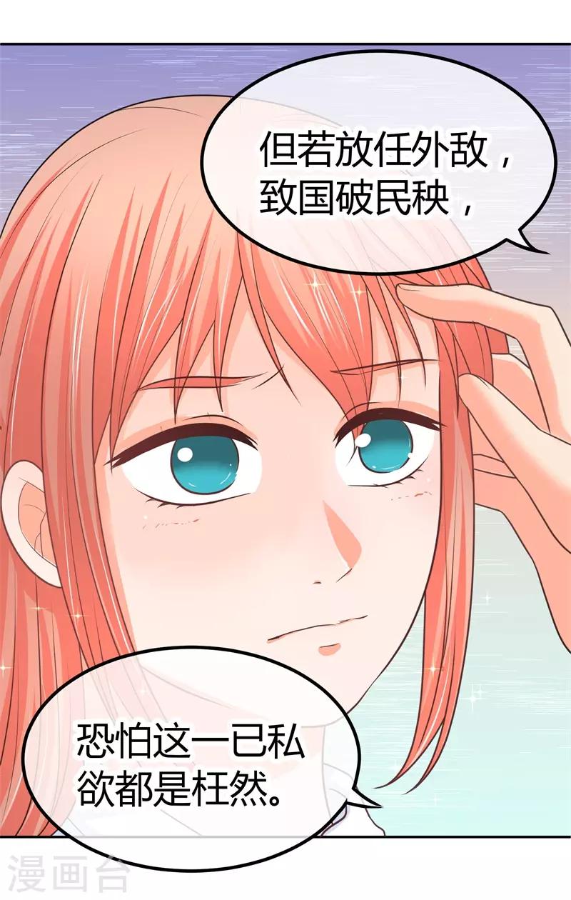 第15话 你，你先起来-第15话