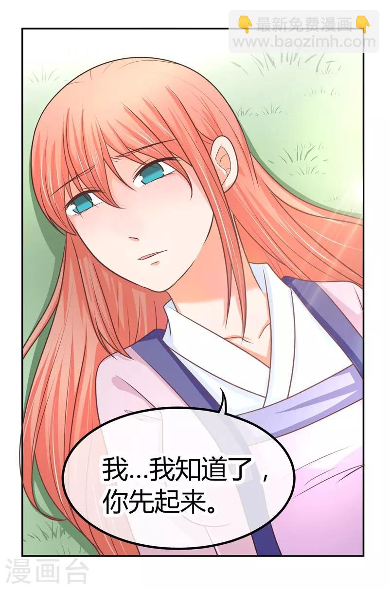 第15话 你，你先起来-第15话