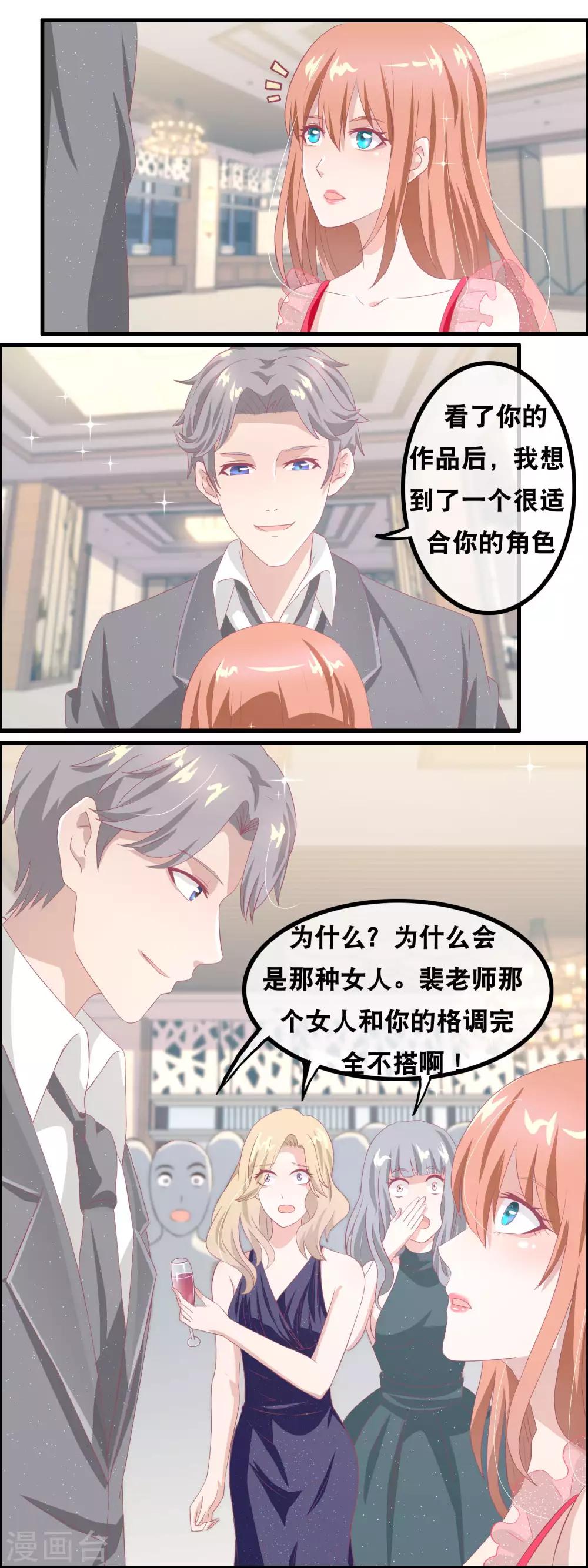第139话 幸运降临-第141话
