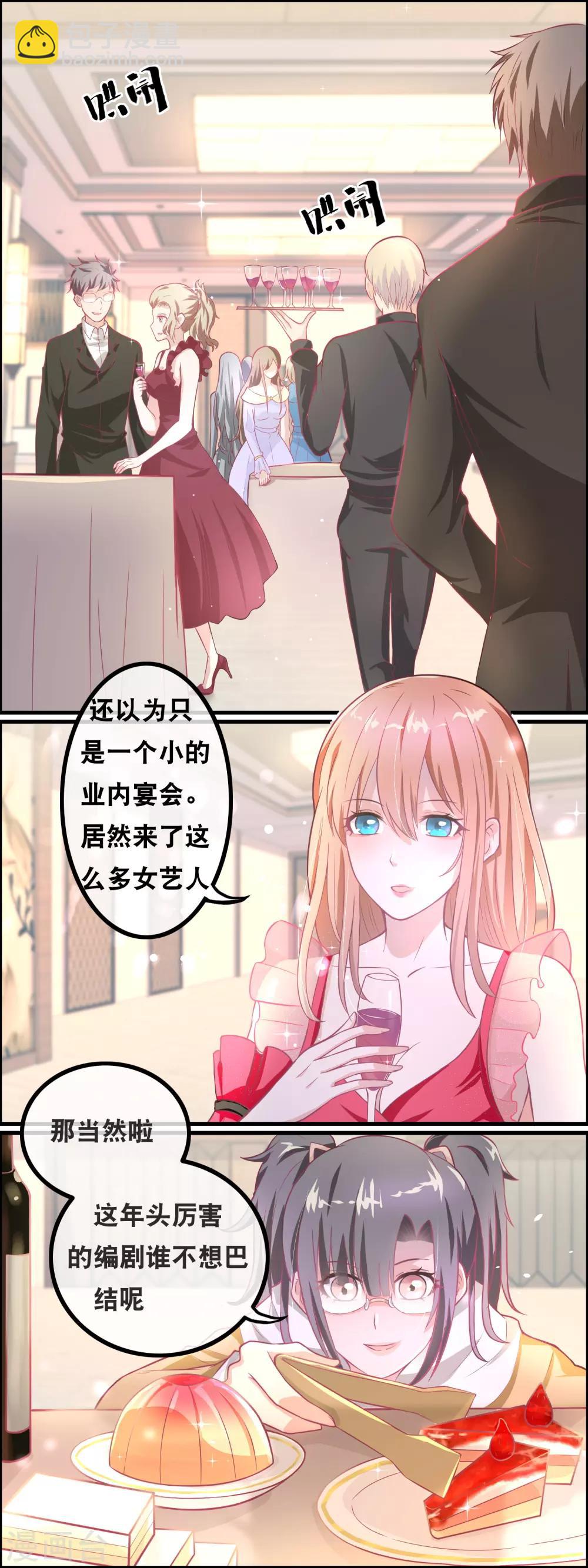第139话 幸运降临-第141话