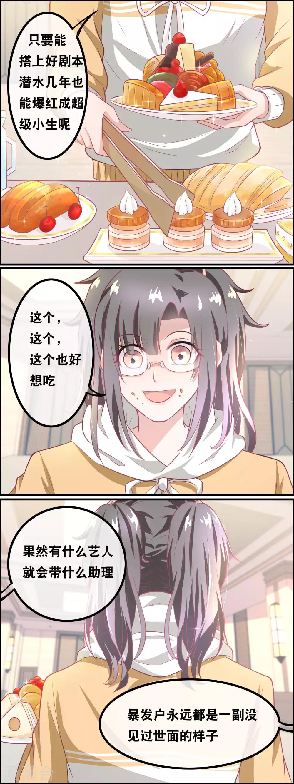 第139话 幸运降临-第141话