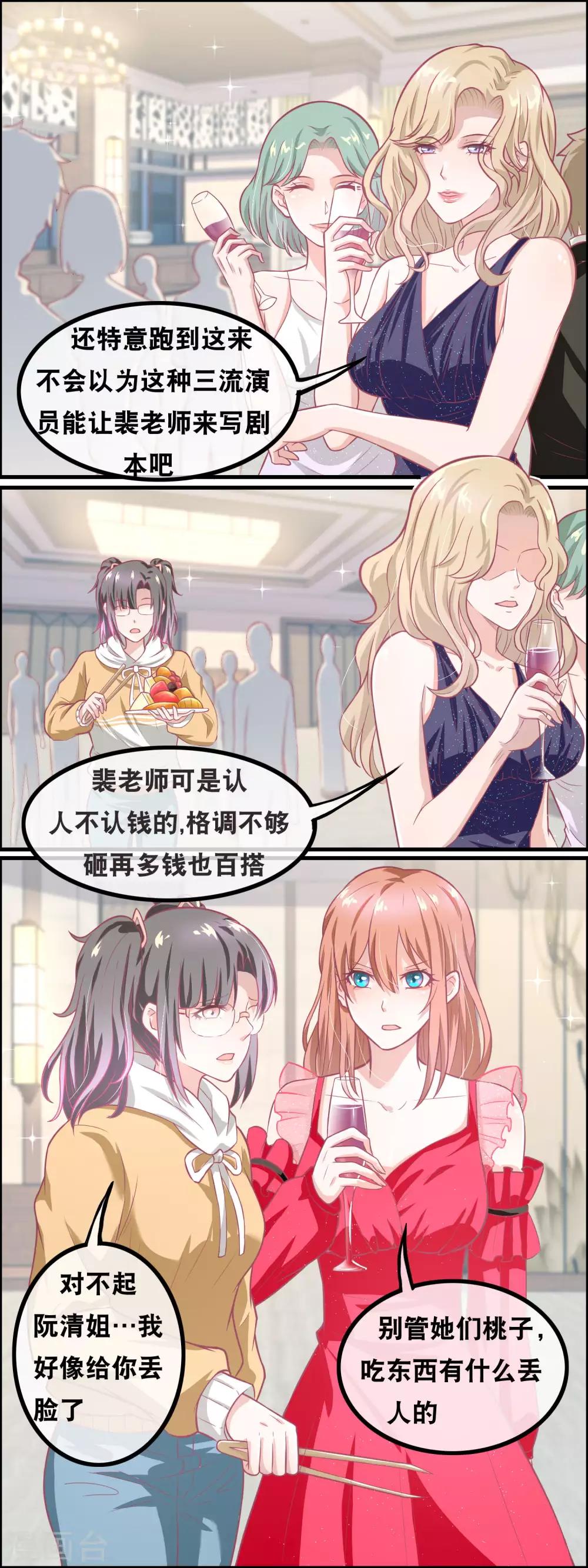 第139话 幸运降临-第141话