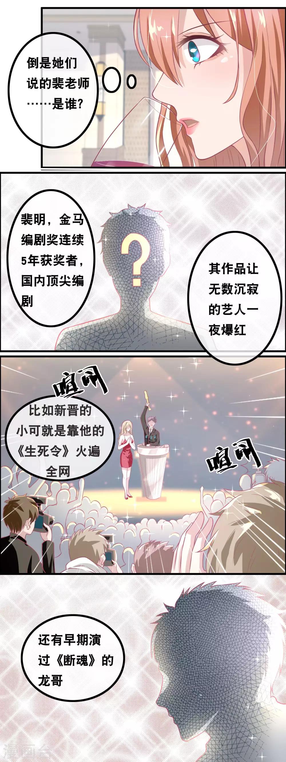 第139话 幸运降临-第141话