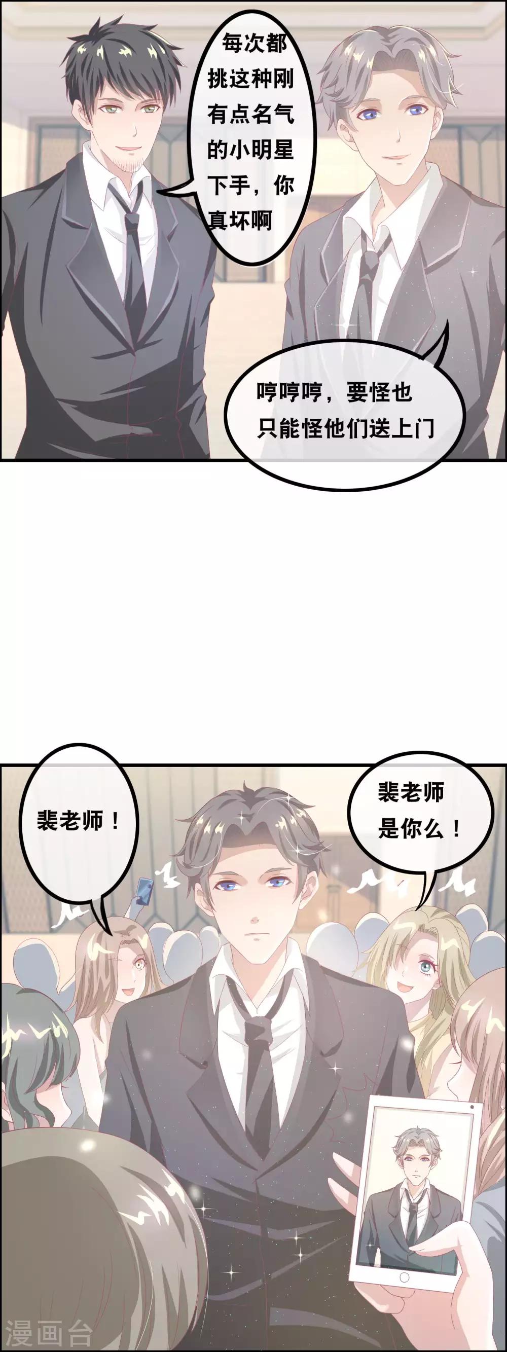第139话 幸运降临-第141话