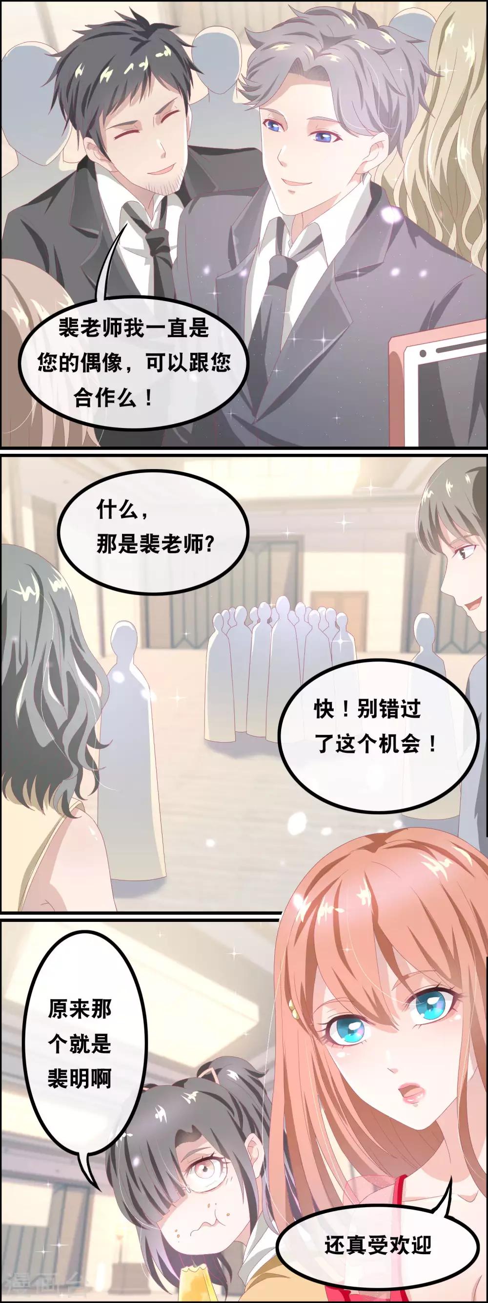 第139话 幸运降临-第141话