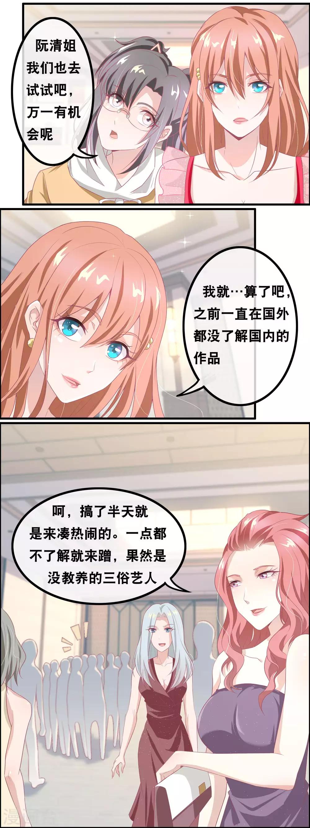第139话 幸运降临-第141话