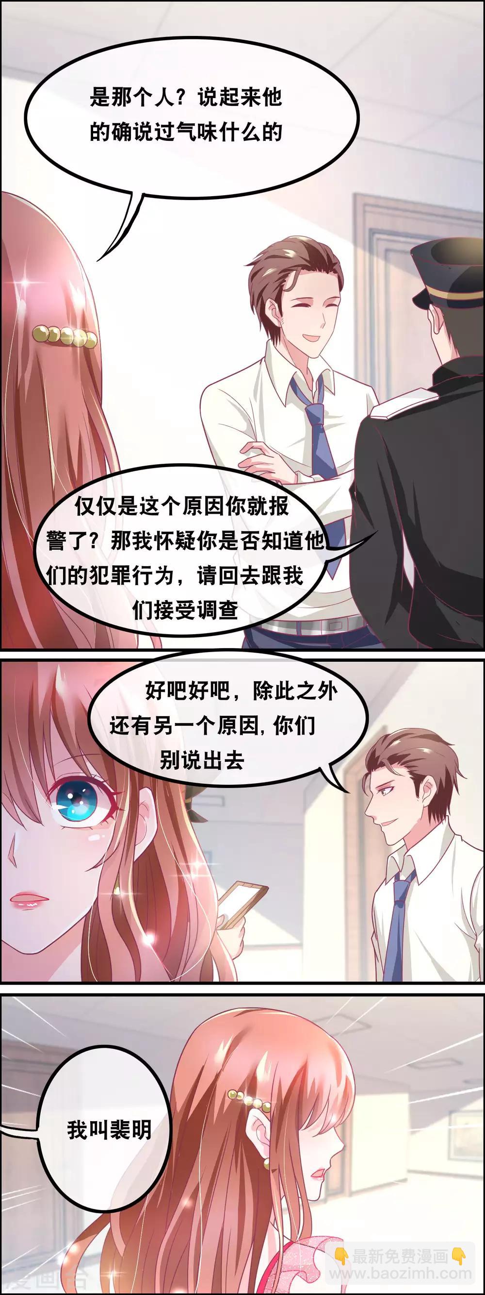 第141话 气味陷阱-第143话