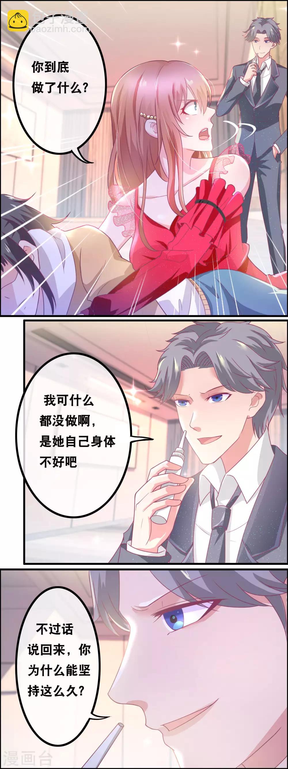 第141话 气味陷阱-第143话