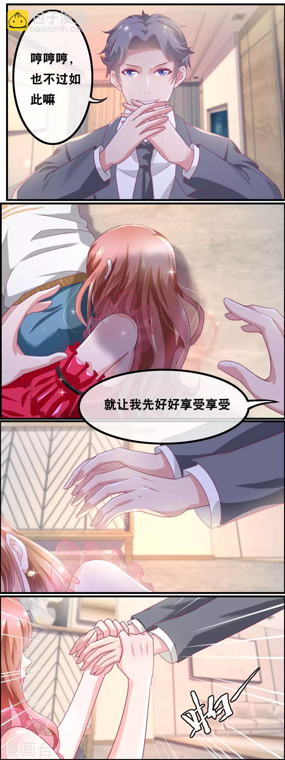 第141话 气味陷阱-第143话