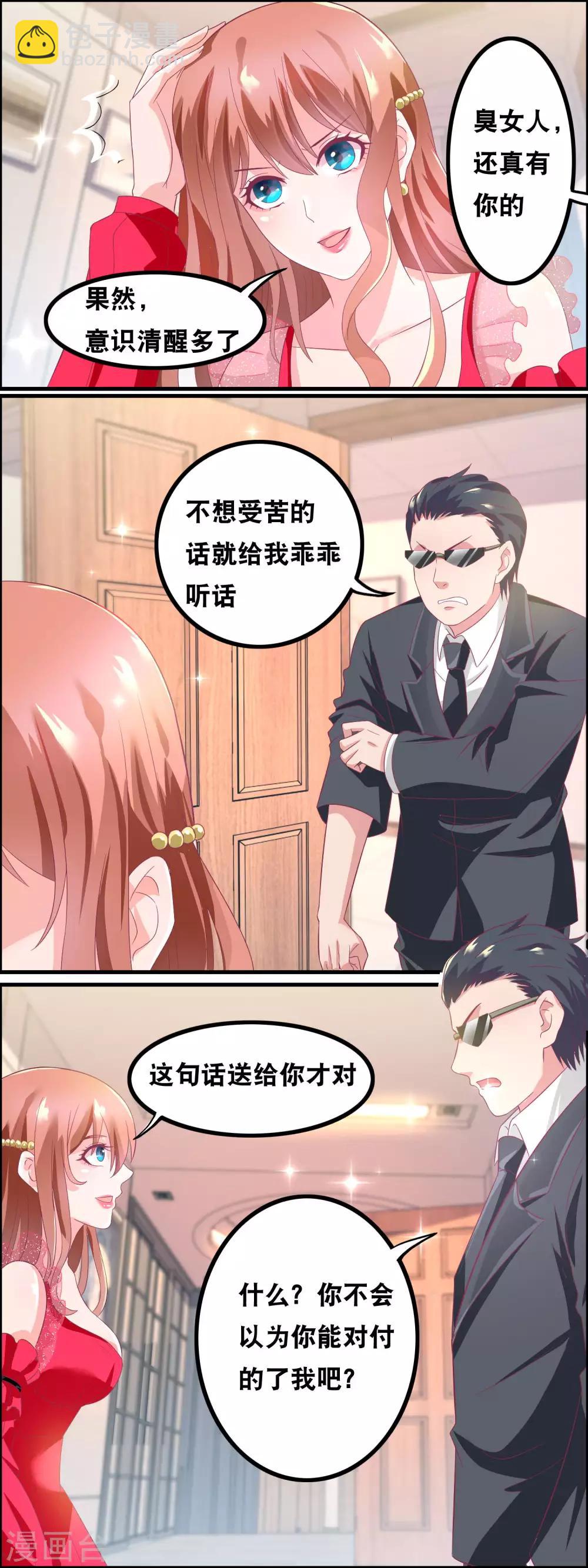 第141话 气味陷阱-第143话