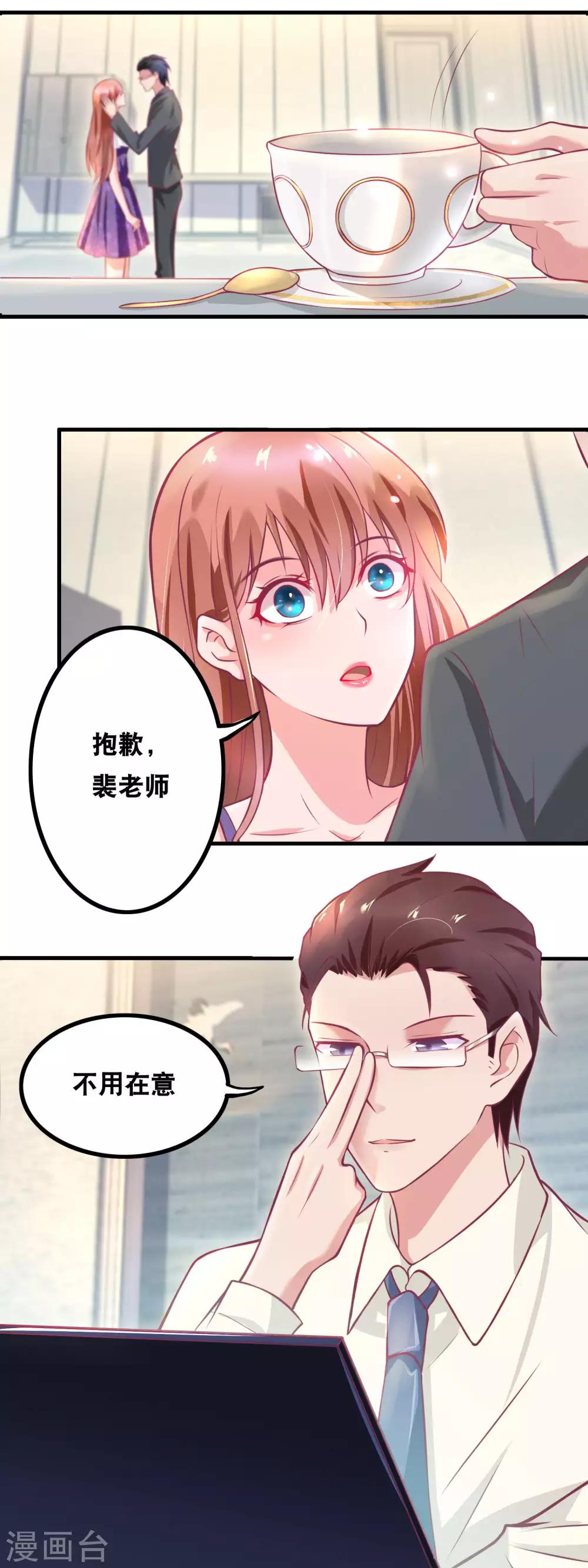 第143话 写剧本还是吃狗粮-第145话
