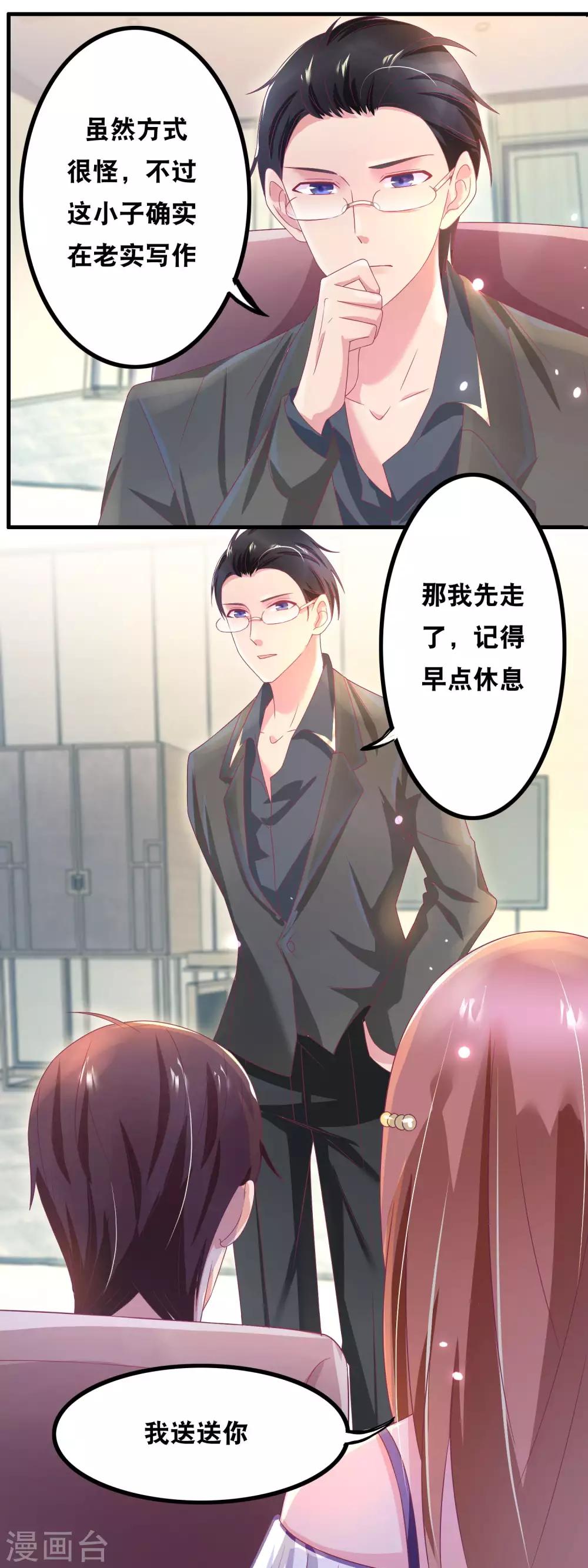 第143话 写剧本还是吃狗粮-第145话