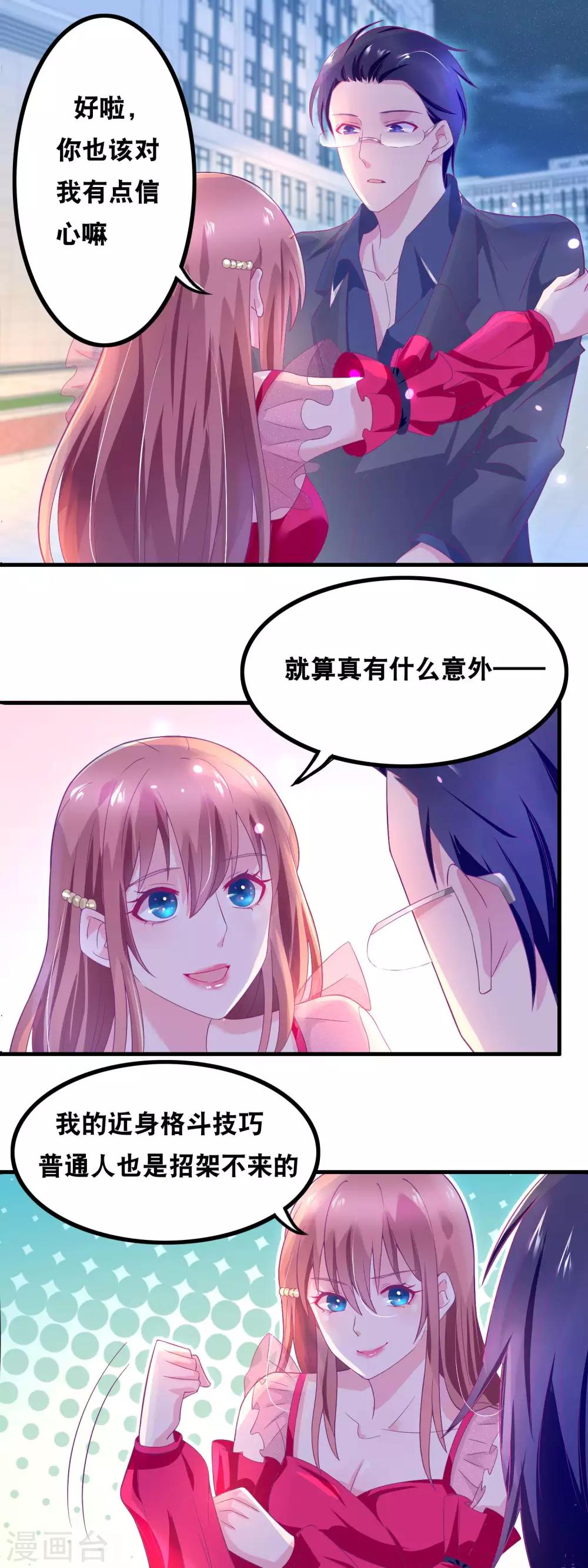第143话 写剧本还是吃狗粮-第145话