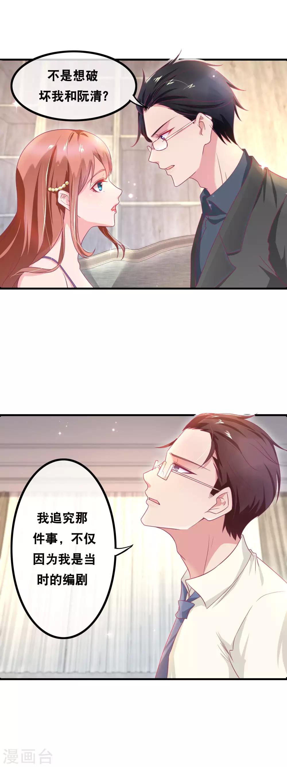 第145话 名作家的真面目-第147话