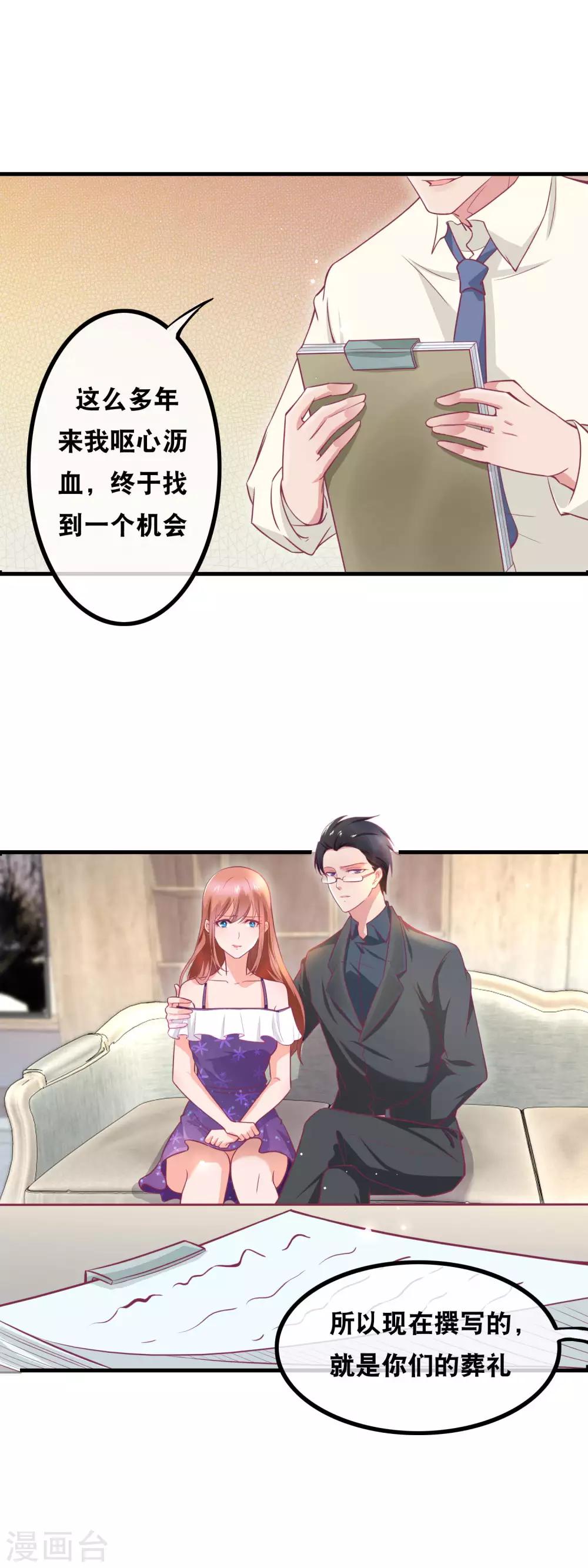 第145话 名作家的真面目-第147话