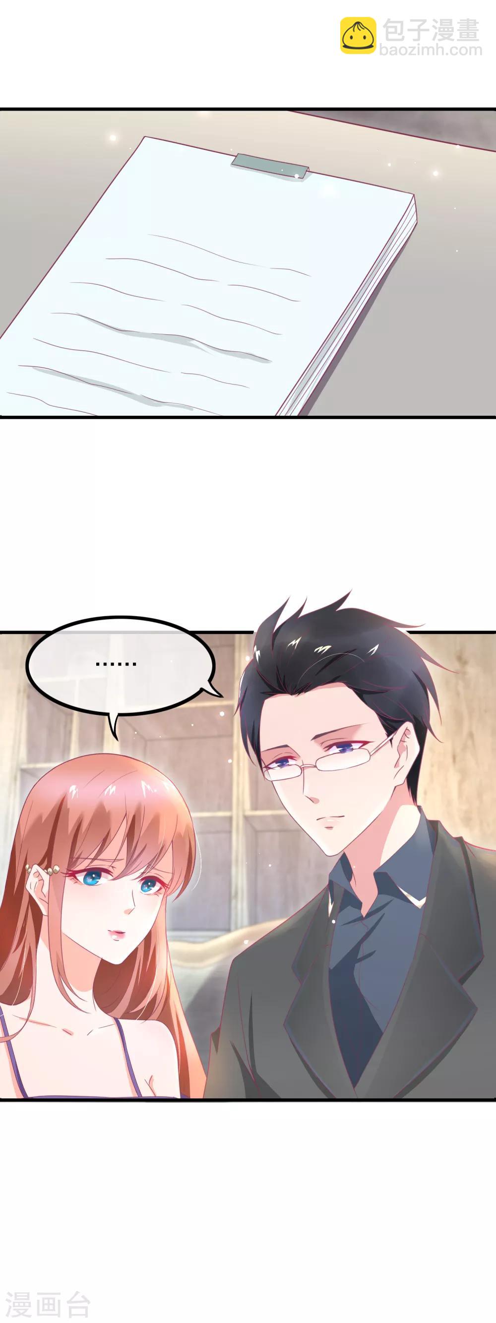 第145话 名作家的真面目-第147话