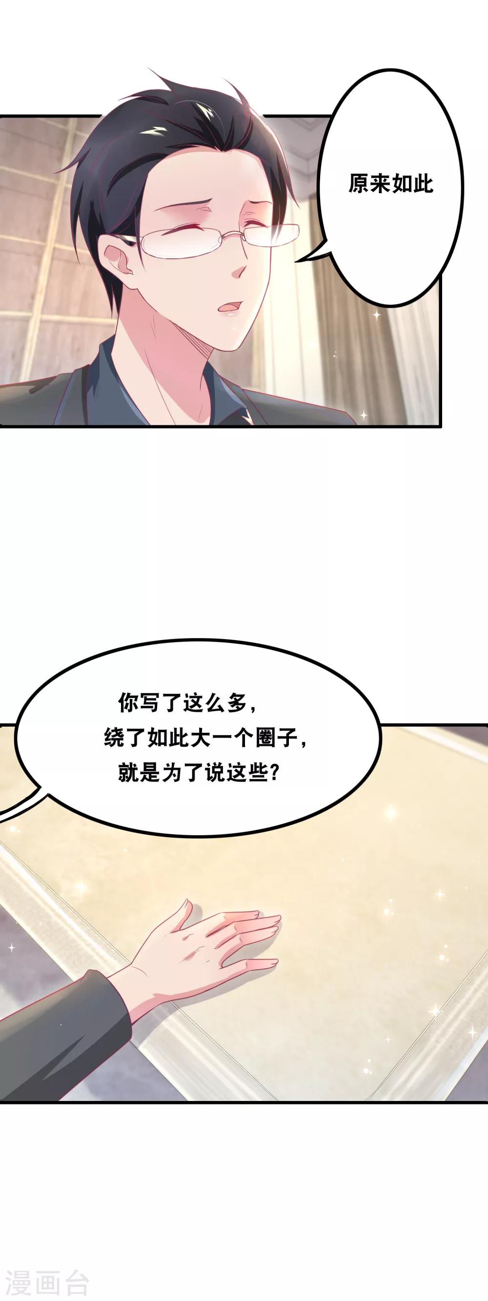 第145话 名作家的真面目-第147话