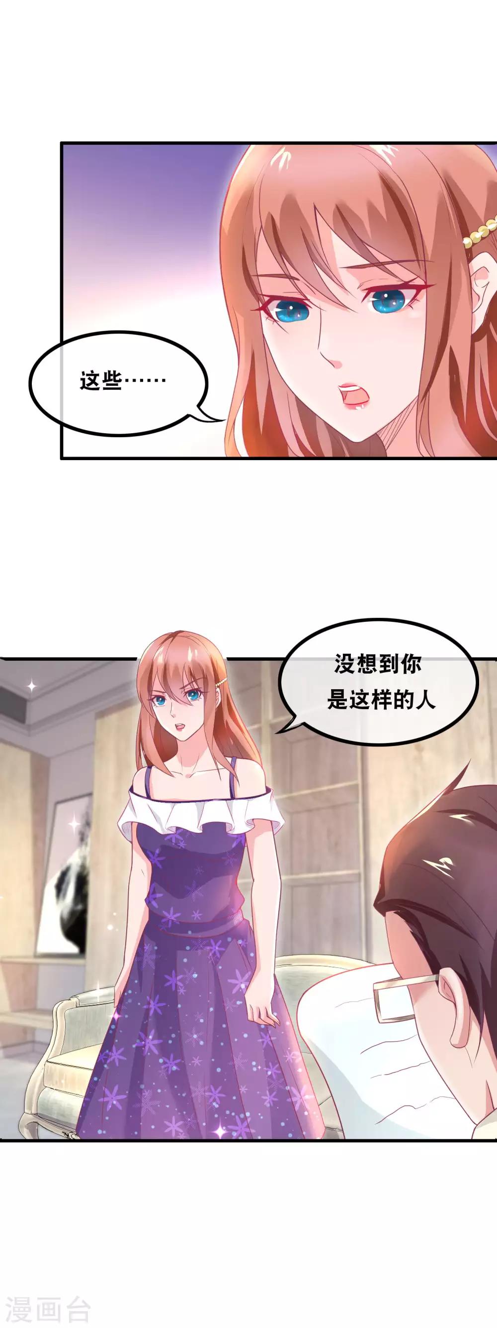 第145话 名作家的真面目-第147话