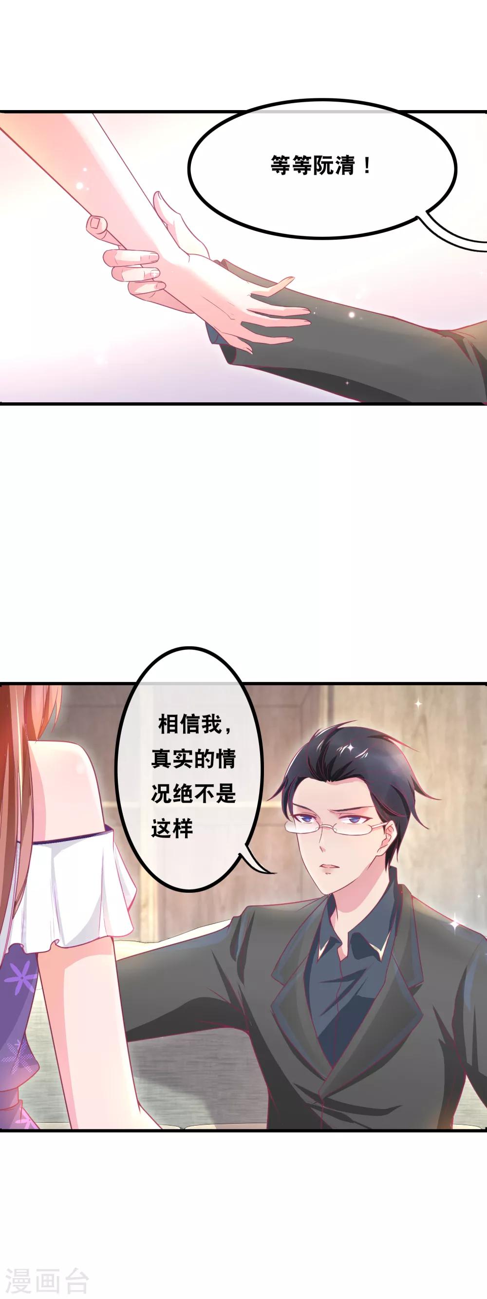 第145话 名作家的真面目-第147话