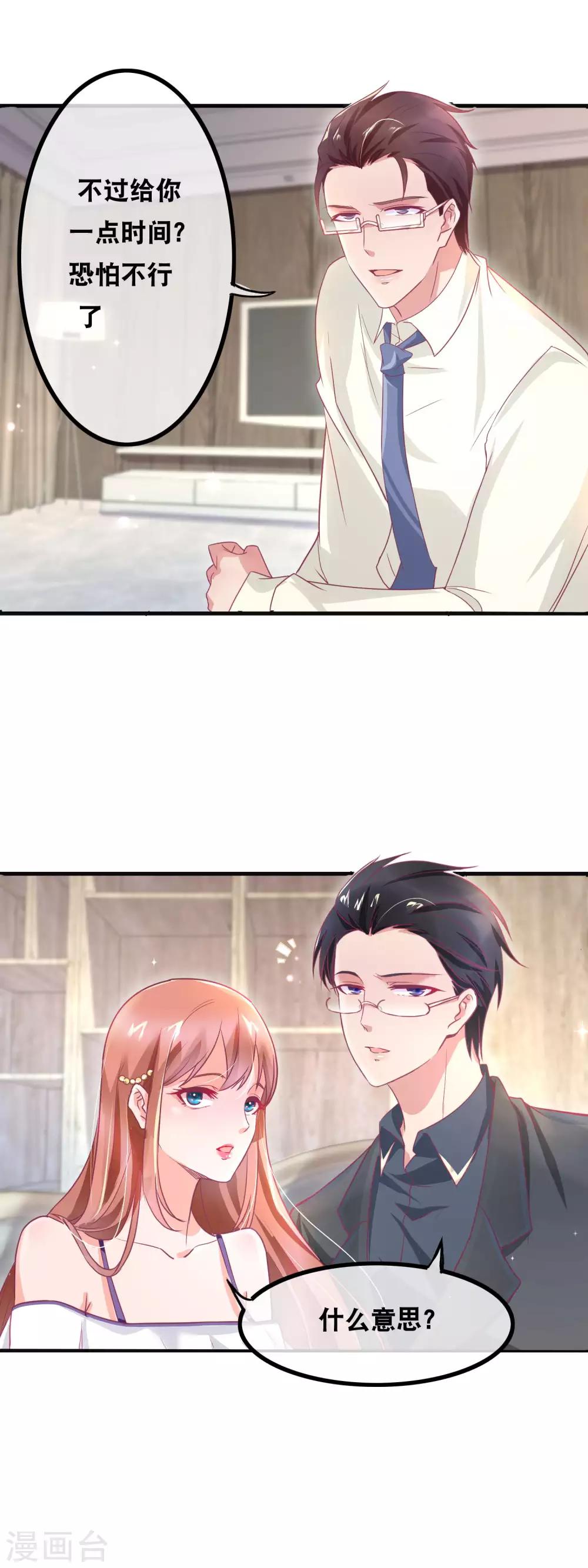 第145话 名作家的真面目-第147话