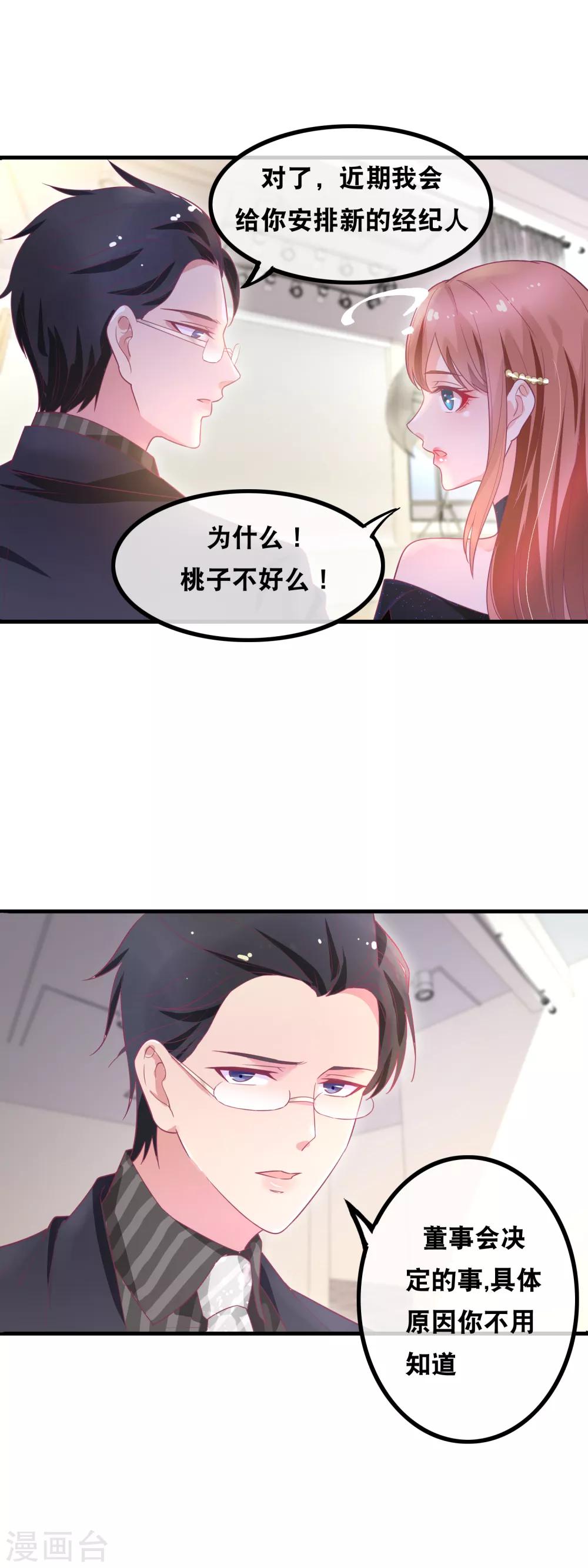 第147话 突生变故-第149话
