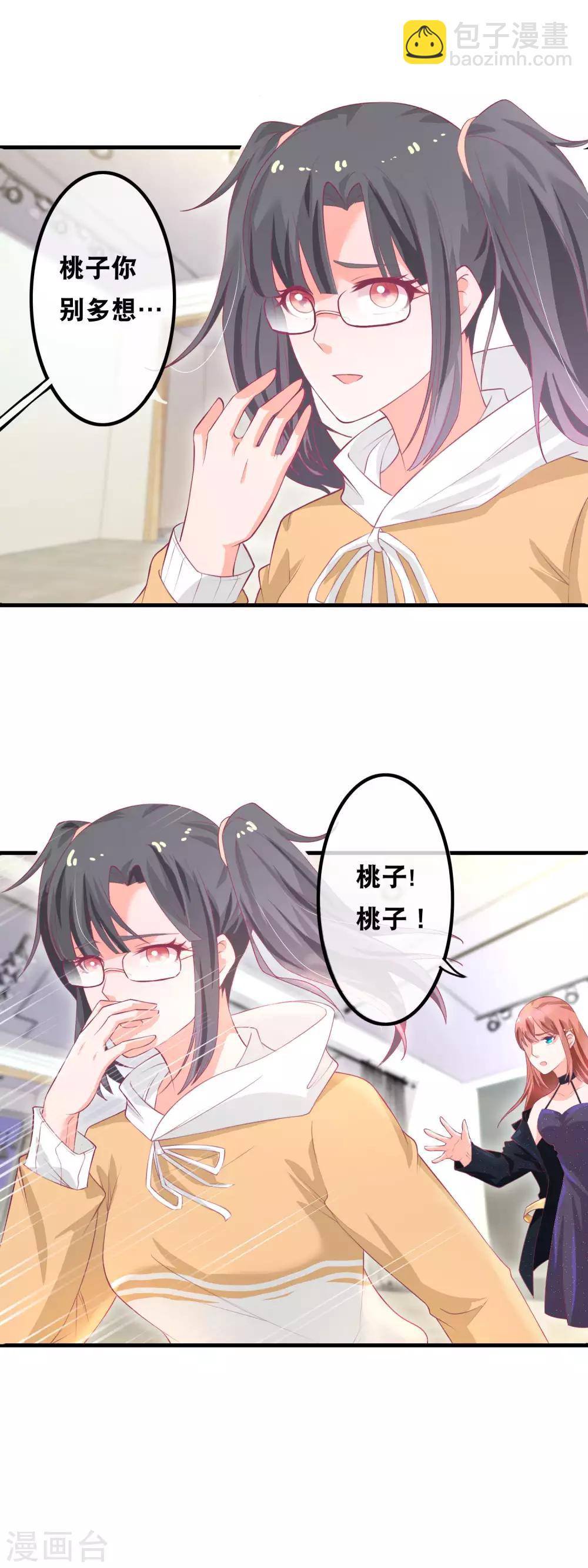 第147话 突生变故-第149话