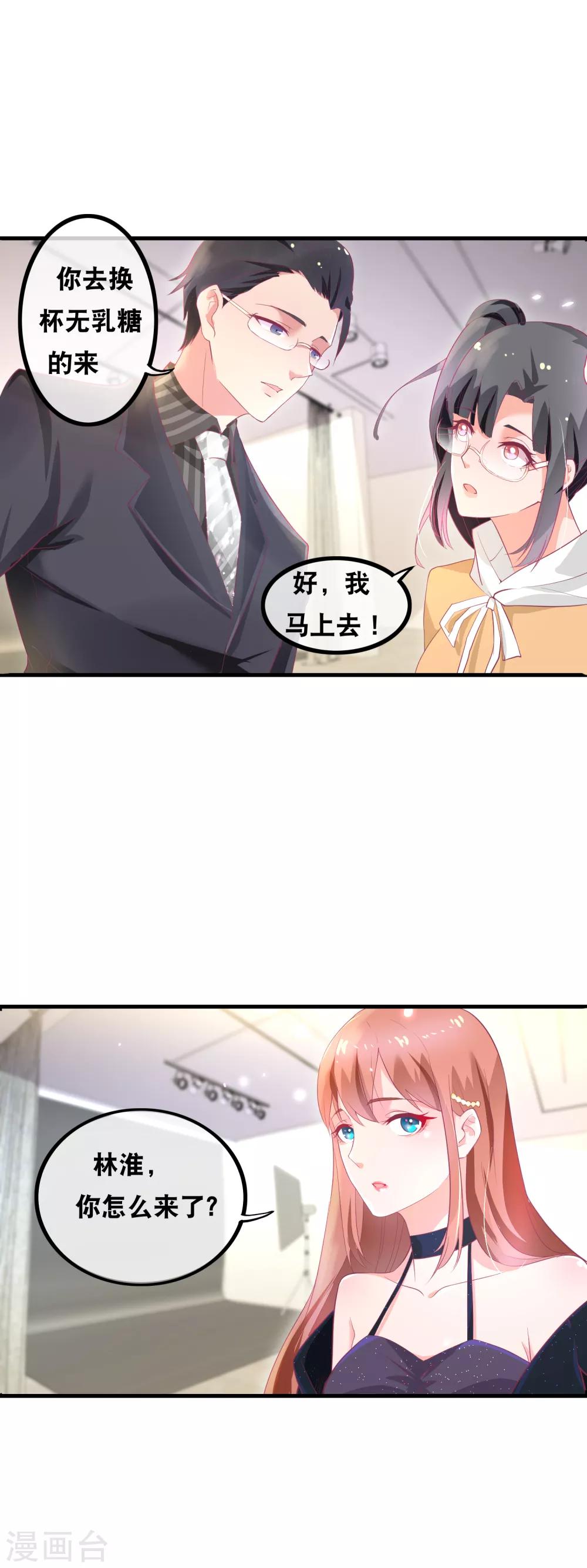 第147话 突生变故-第149话