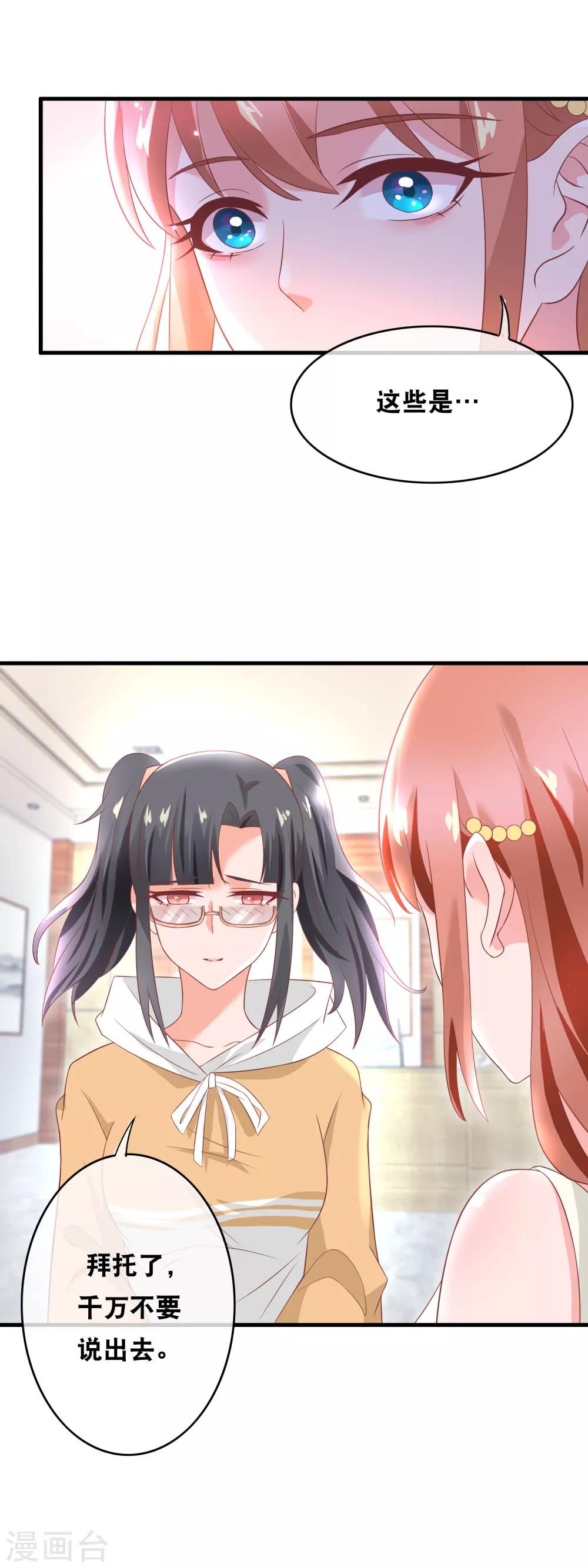 第149话 桃子的秘密-第151话