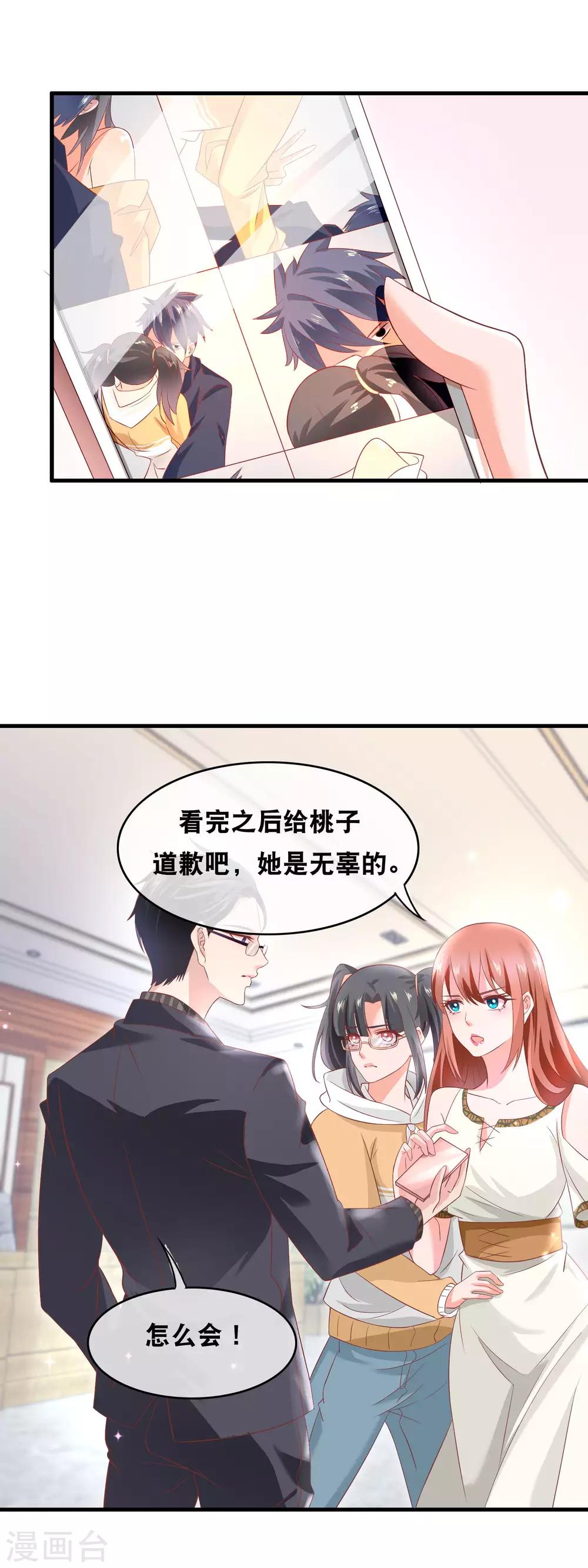 第149话 桃子的秘密-第151话