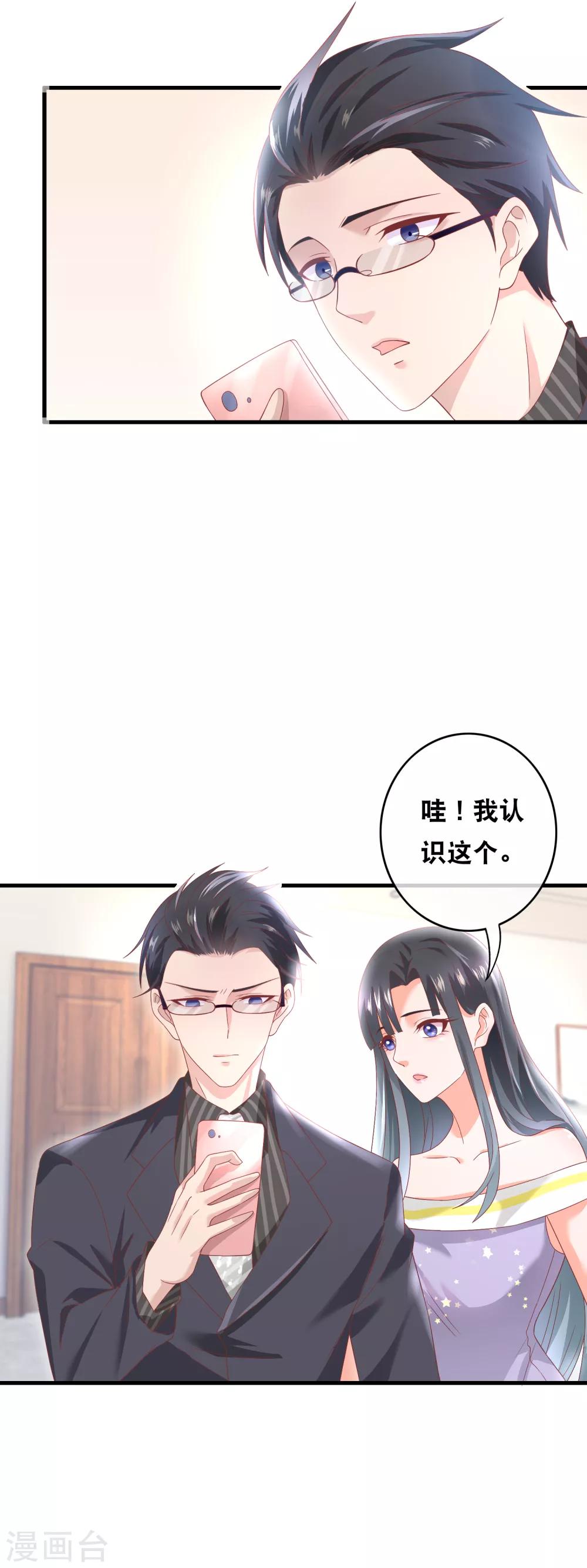 第149话 桃子的秘密-第151话