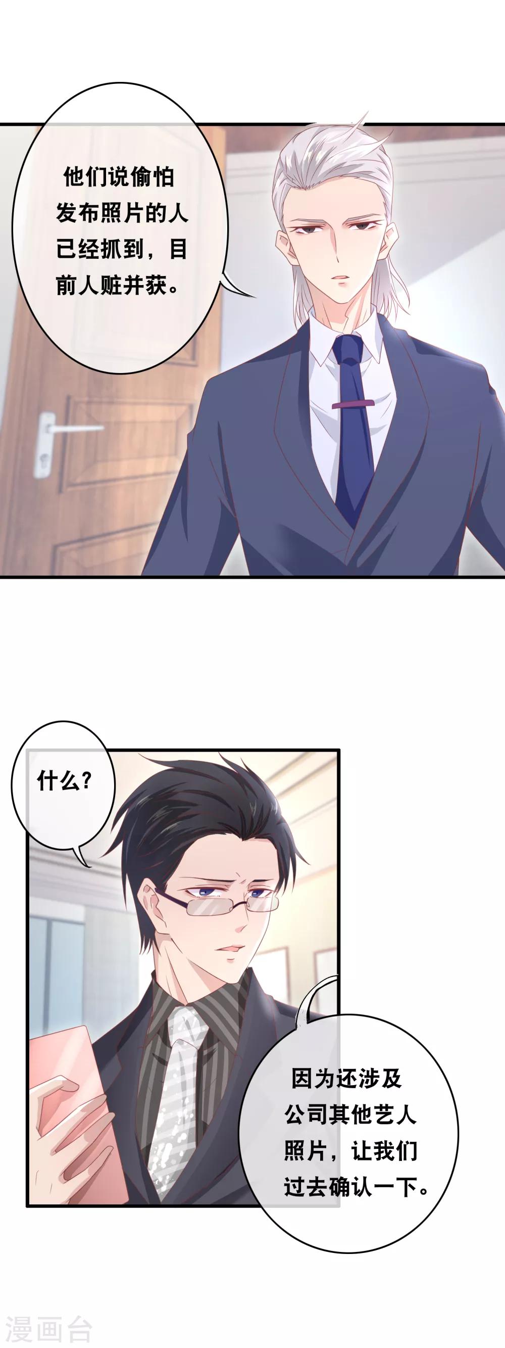 第149话 桃子的秘密-第151话