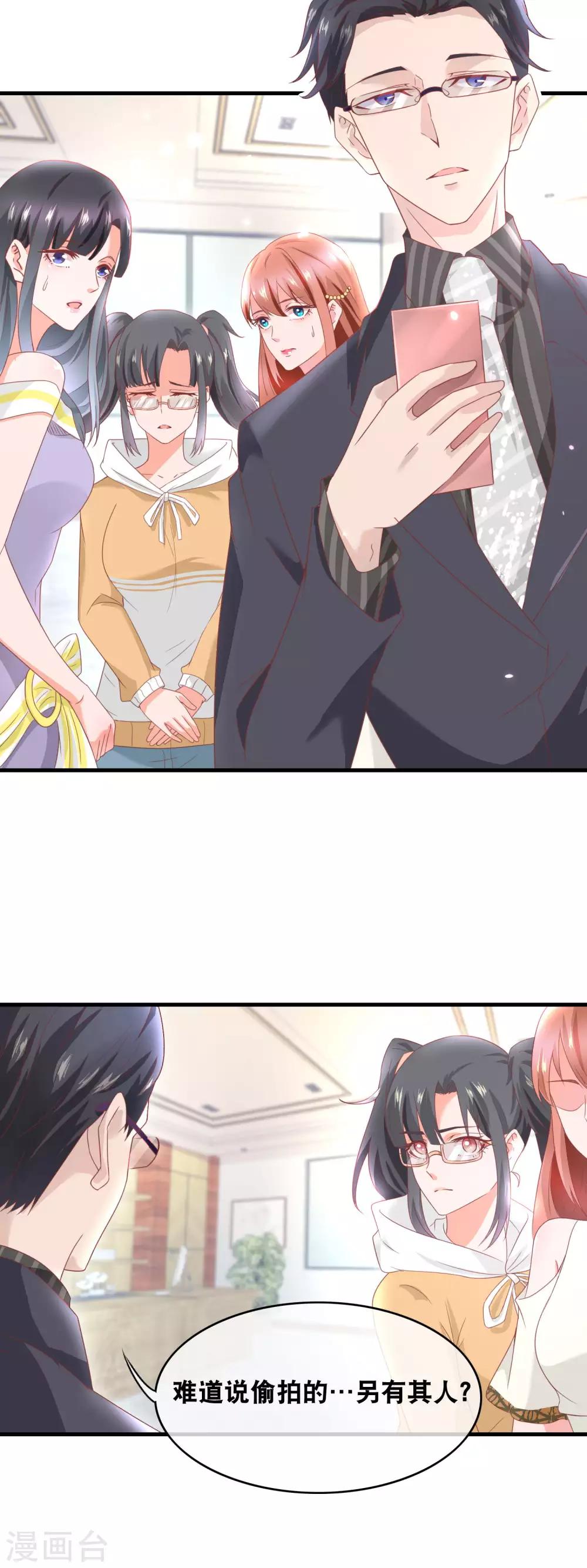 第149话 桃子的秘密-第151话