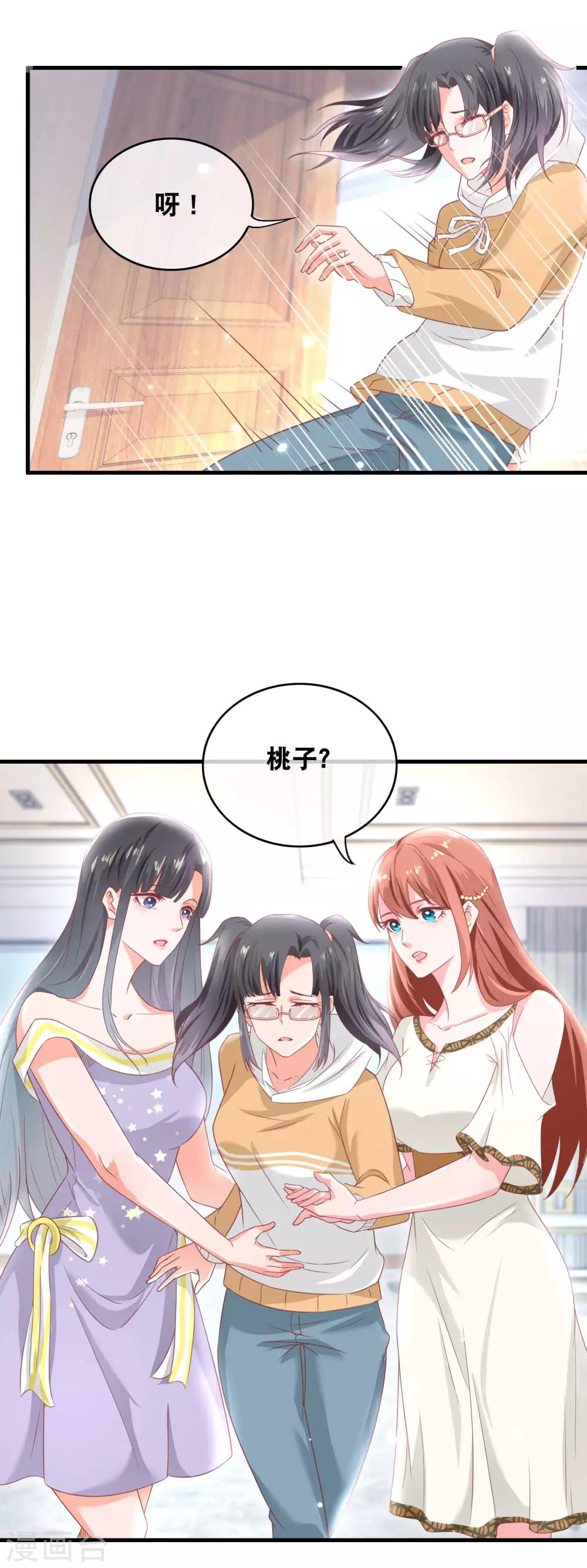 第149话 桃子的秘密-第151话