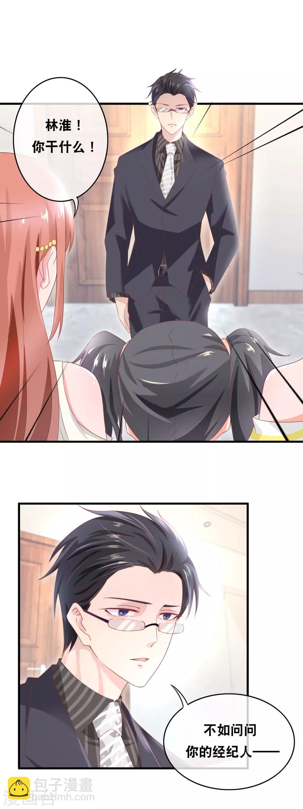 第149话 桃子的秘密-第151话