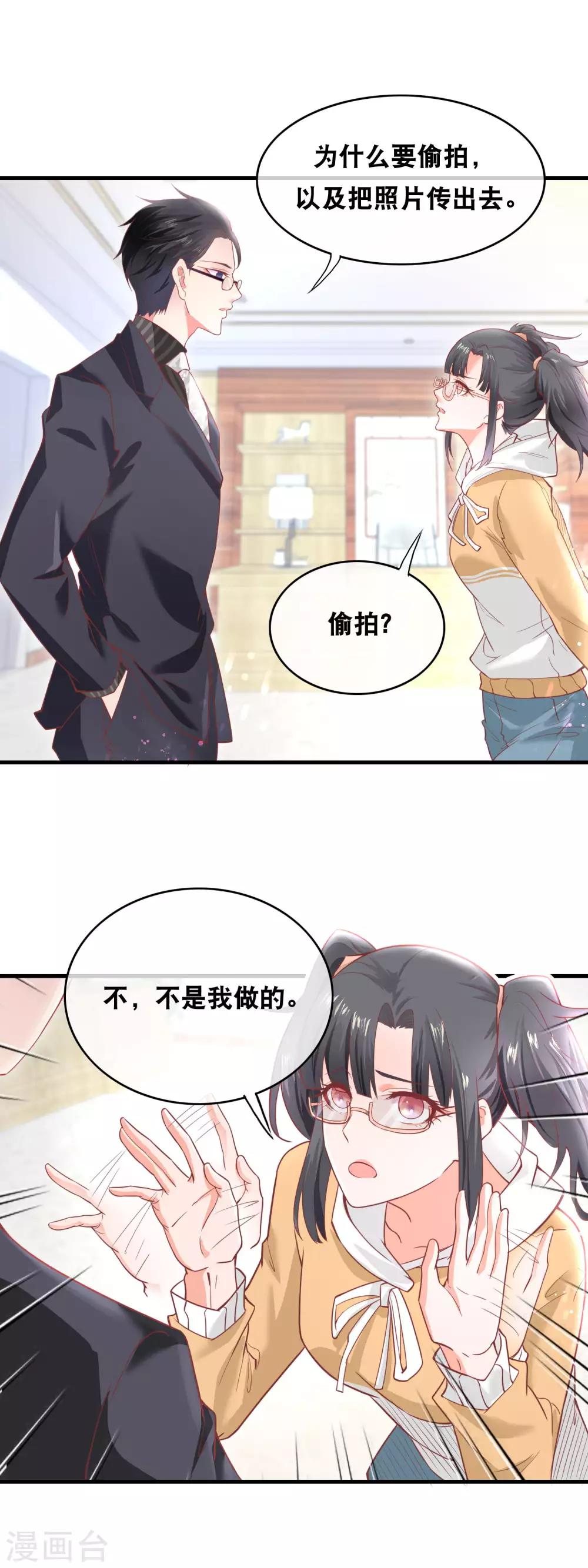 第149话 桃子的秘密-第151话