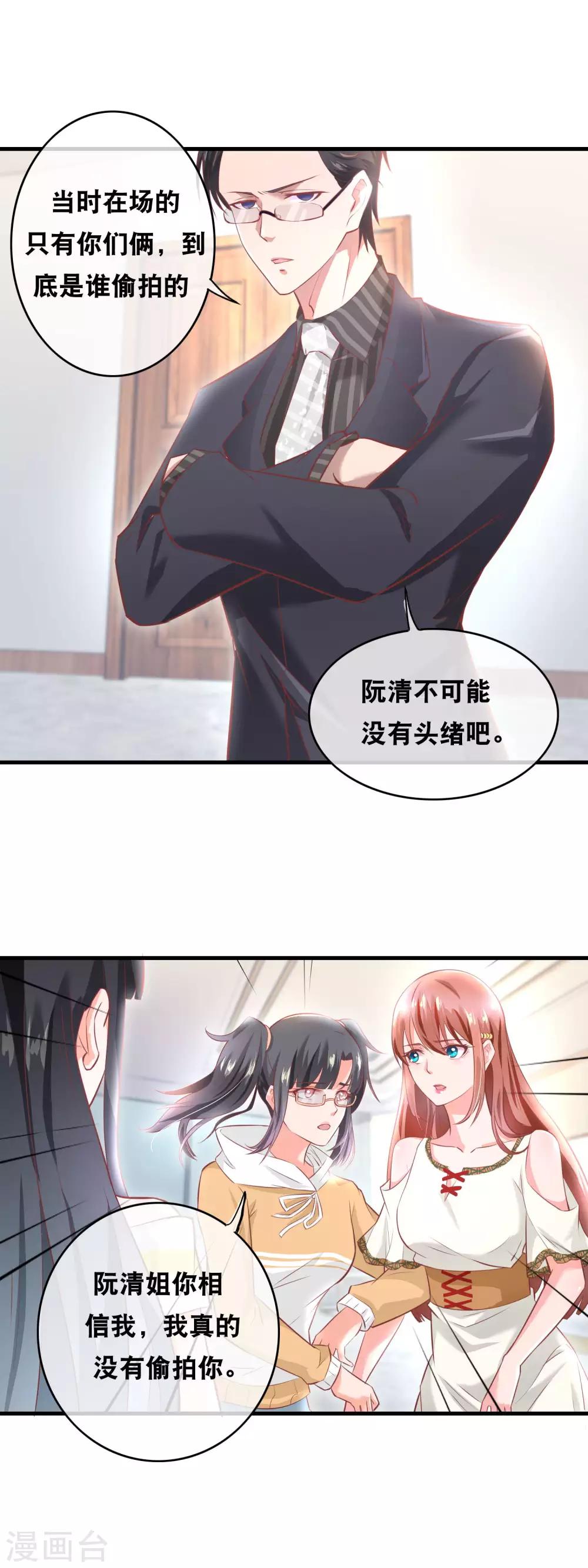 第149话 桃子的秘密-第151话