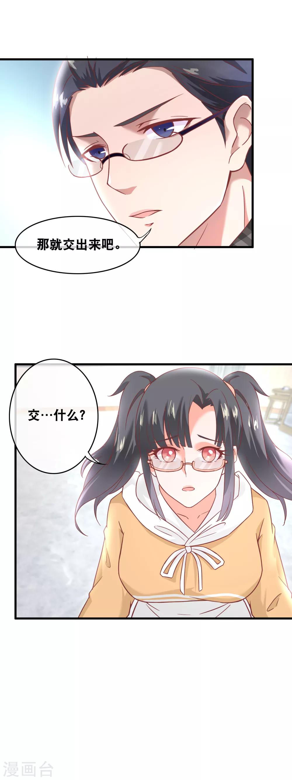 第149话 桃子的秘密-第151话