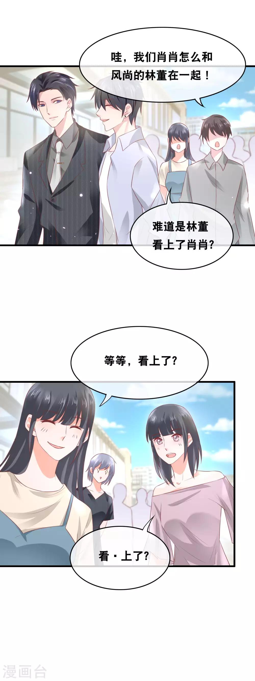第151话 官宣预定？-第153话