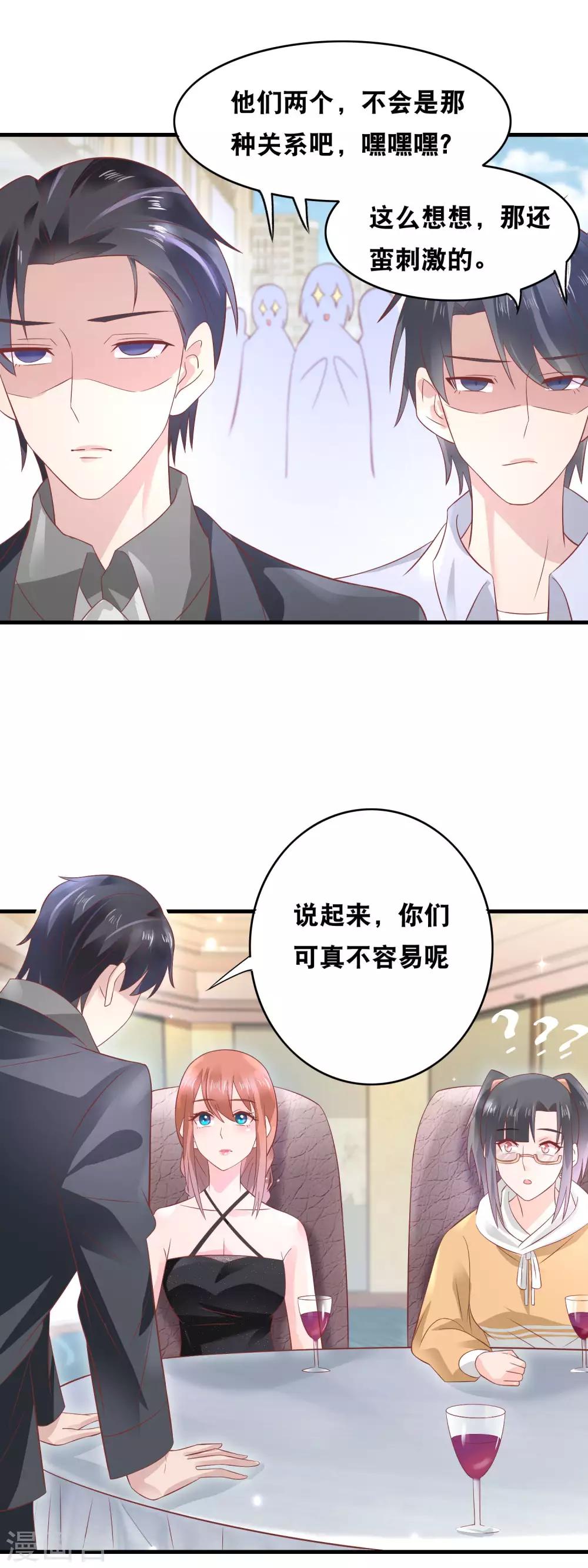 第151话 官宣预定？-第153话