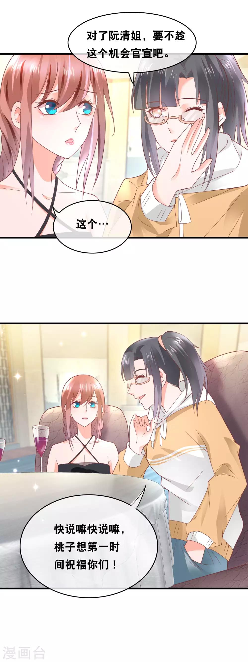 第151话 官宣预定？-第153话