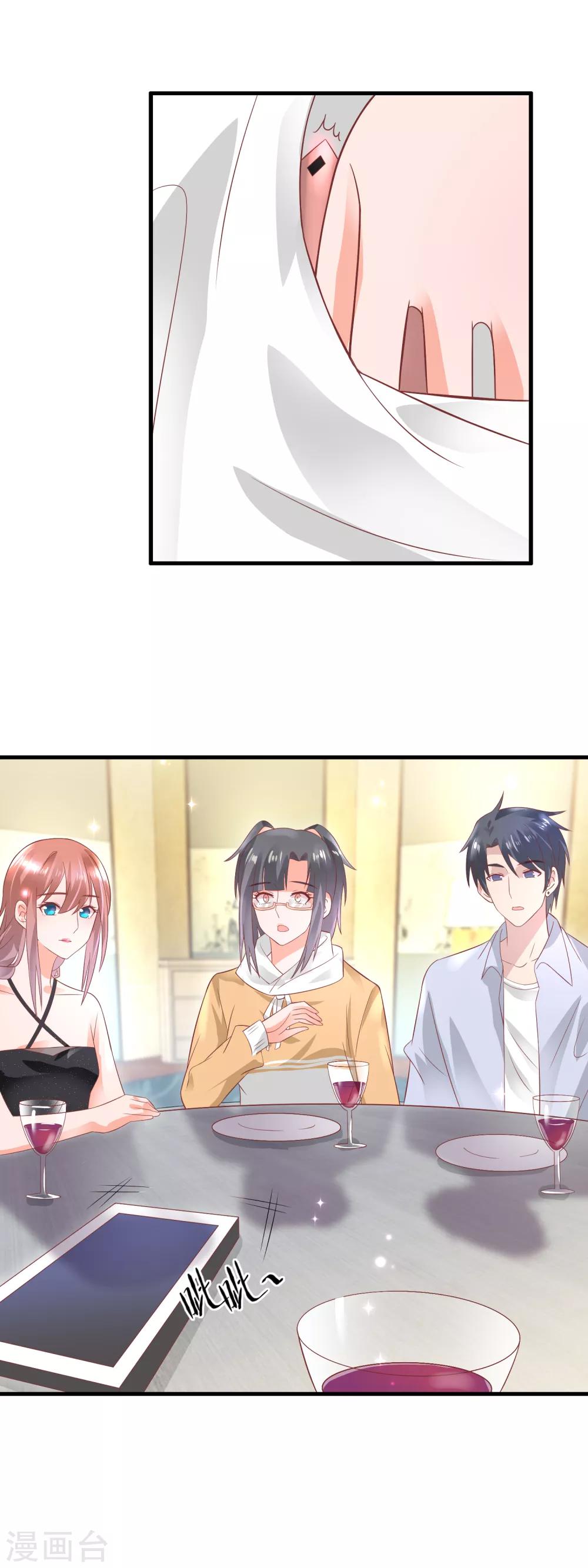 第151话 官宣预定？-第153话