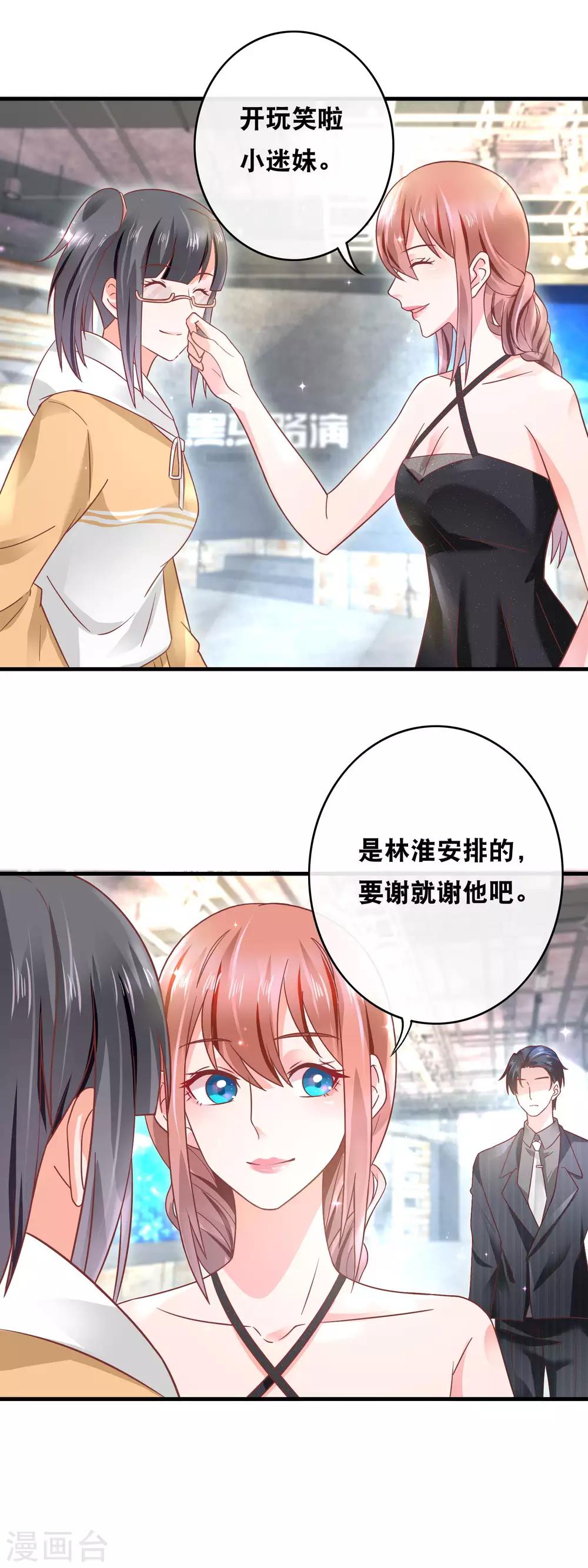 第151话 官宣预定？-第153话