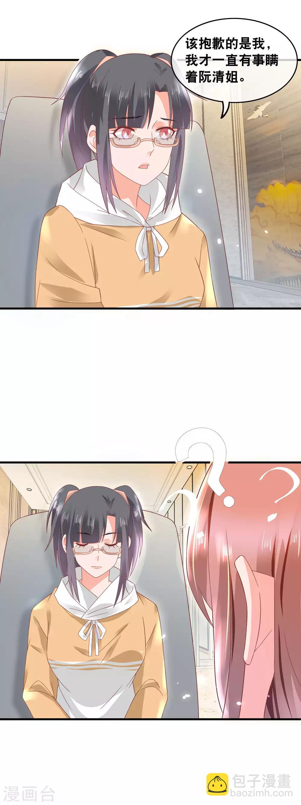 第153话 萌娃之力-第155话