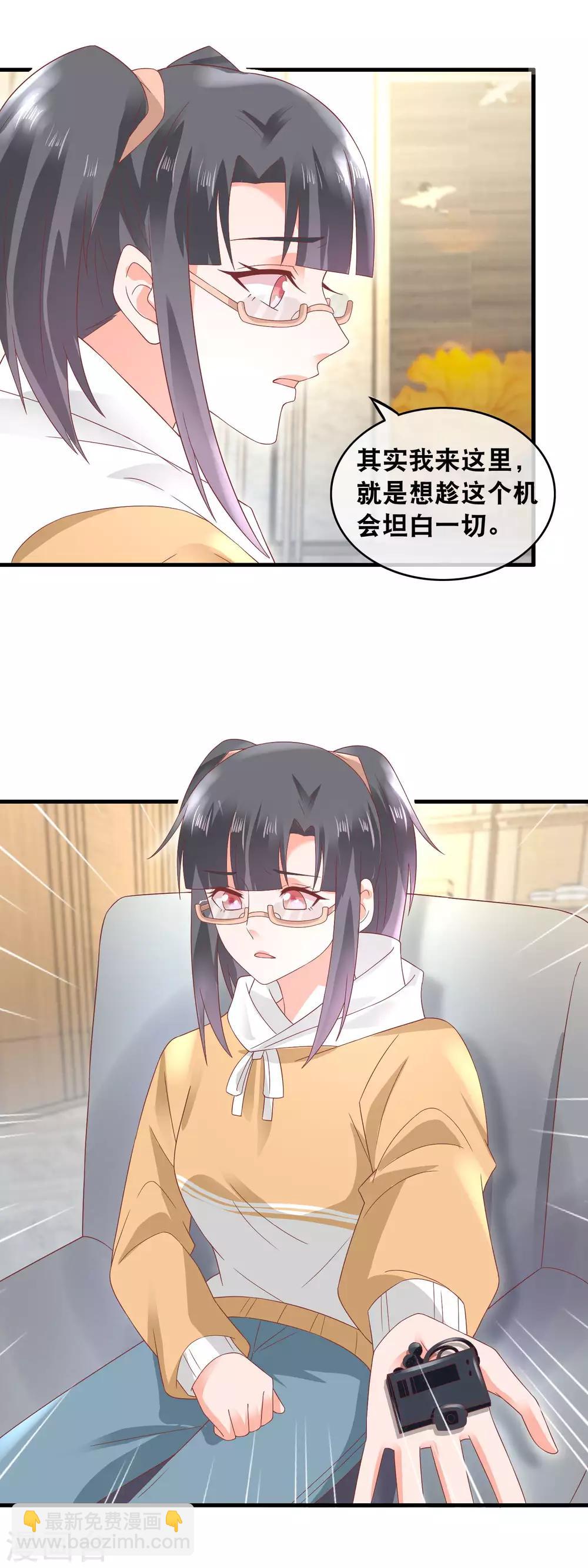 第153话 萌娃之力-第155话